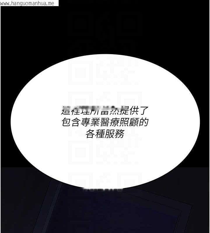 韩国漫画夜间诊疗室韩漫_夜间诊疗室-第94话-上流阶层的乐园在线免费阅读-韩国漫画-第83张图片