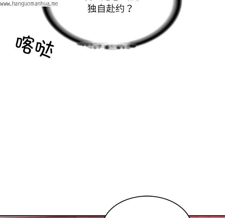 韩国漫画财阀家的女婿韩漫_财阀家的女婿-第18话在线免费阅读-韩国漫画-第97张图片