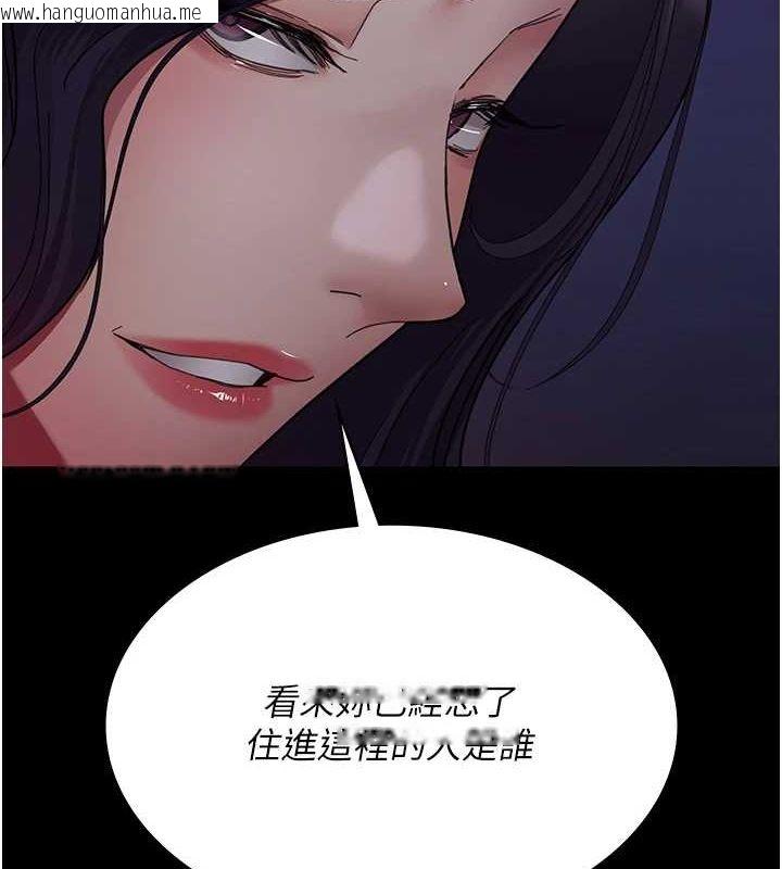 韩国漫画夜间诊疗室韩漫_夜间诊疗室-第94话-上流阶层的乐园在线免费阅读-韩国漫画-第69张图片