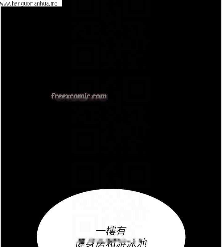 韩国漫画夜间诊疗室韩漫_夜间诊疗室-第94话-上流阶层的乐园在线免费阅读-韩国漫画-第75张图片