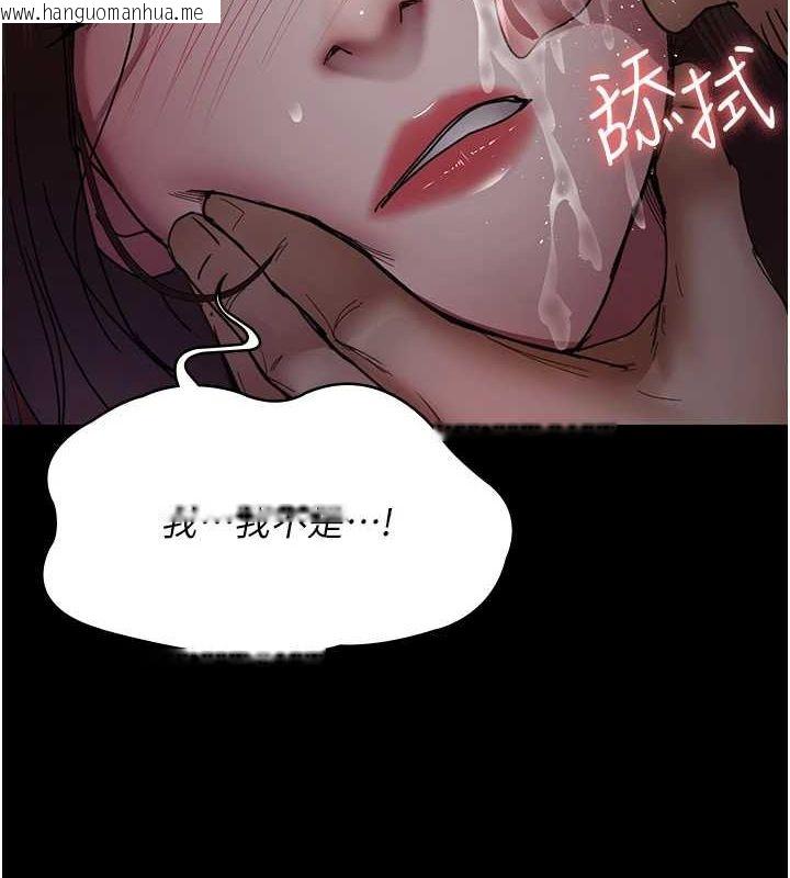 韩国漫画夜间诊疗室韩漫_夜间诊疗室-第94话-上流阶层的乐园在线免费阅读-韩国漫画-第8张图片