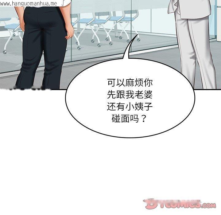 韩国漫画财阀家的女婿韩漫_财阀家的女婿-第18话在线免费阅读-韩国漫画-第66张图片