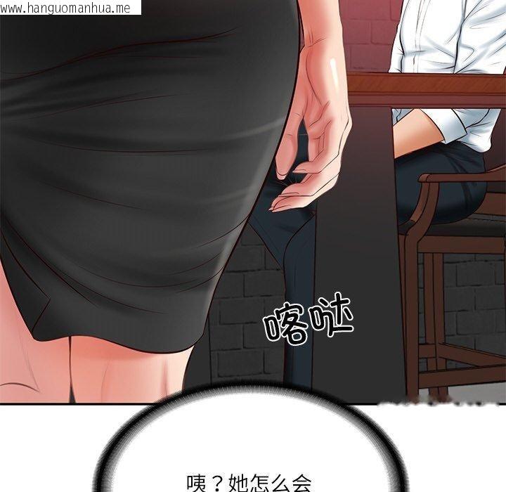 韩国漫画财阀家的女婿韩漫_财阀家的女婿-第18话在线免费阅读-韩国漫画-第96张图片