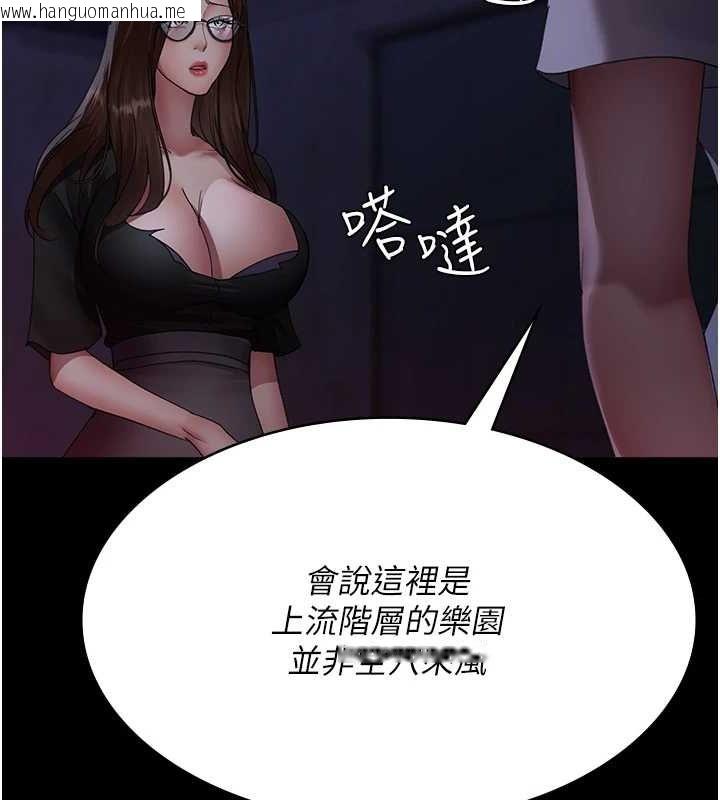 韩国漫画夜间诊疗室韩漫_夜间诊疗室-第94话-上流阶层的乐园在线免费阅读-韩国漫画-第72张图片