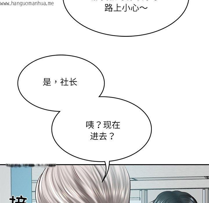 韩国漫画财阀家的女婿韩漫_财阀家的女婿-第18话在线免费阅读-韩国漫画-第58张图片