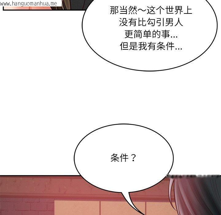 韩国漫画财阀家的女婿韩漫_财阀家的女婿-第18话在线免费阅读-韩国漫画-第87张图片