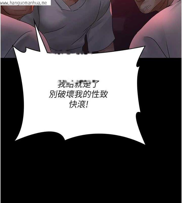 韩国漫画夜间诊疗室韩漫_夜间诊疗室-第94话-上流阶层的乐园在线免费阅读-韩国漫画-第17张图片
