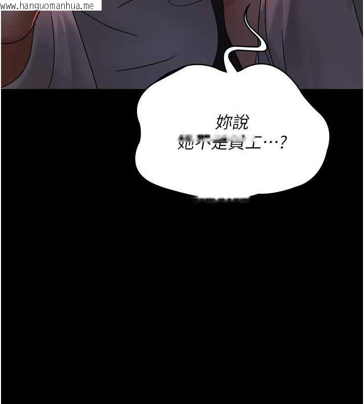 韩国漫画夜间诊疗室韩漫_夜间诊疗室-第94话-上流阶层的乐园在线免费阅读-韩国漫画-第25张图片