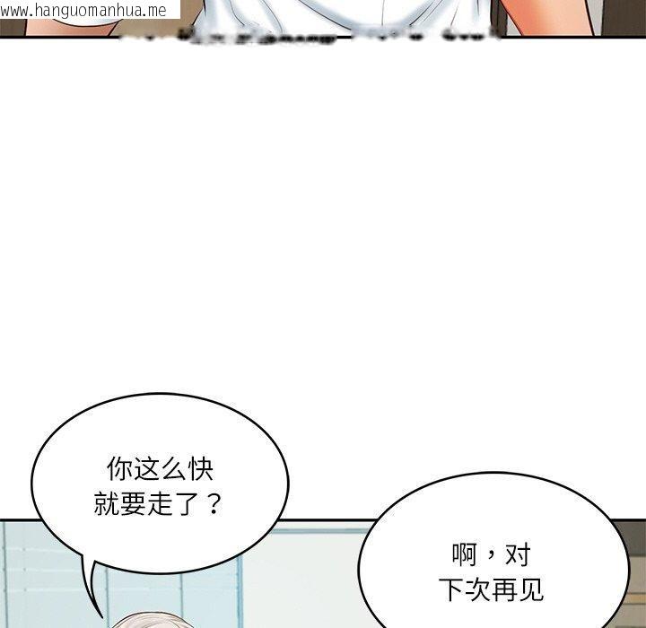 韩国漫画财阀家的女婿韩漫_财阀家的女婿-第18话在线免费阅读-韩国漫画-第54张图片
