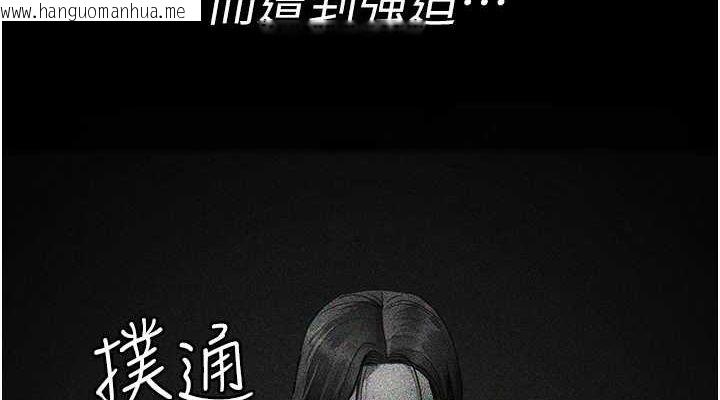 韩国漫画夜间诊疗室韩漫_夜间诊疗室-第94话-上流阶层的乐园在线免费阅读-韩国漫画-第152张图片