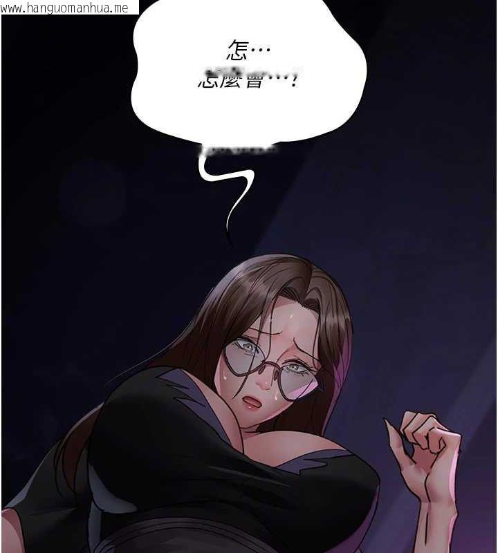 韩国漫画夜间诊疗室韩漫_夜间诊疗室-第94话-上流阶层的乐园在线免费阅读-韩国漫画-第171张图片