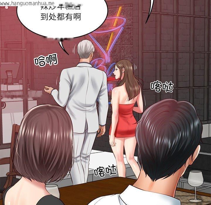 韩国漫画财阀家的女婿韩漫_财阀家的女婿-第18话在线免费阅读-韩国漫画-第143张图片