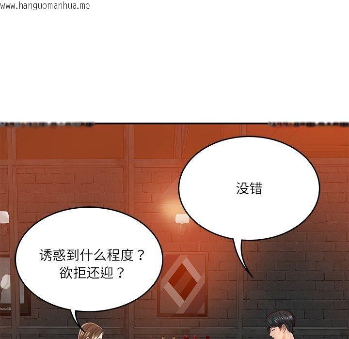 韩国漫画财阀家的女婿韩漫_财阀家的女婿-第18话在线免费阅读-韩国漫画-第81张图片