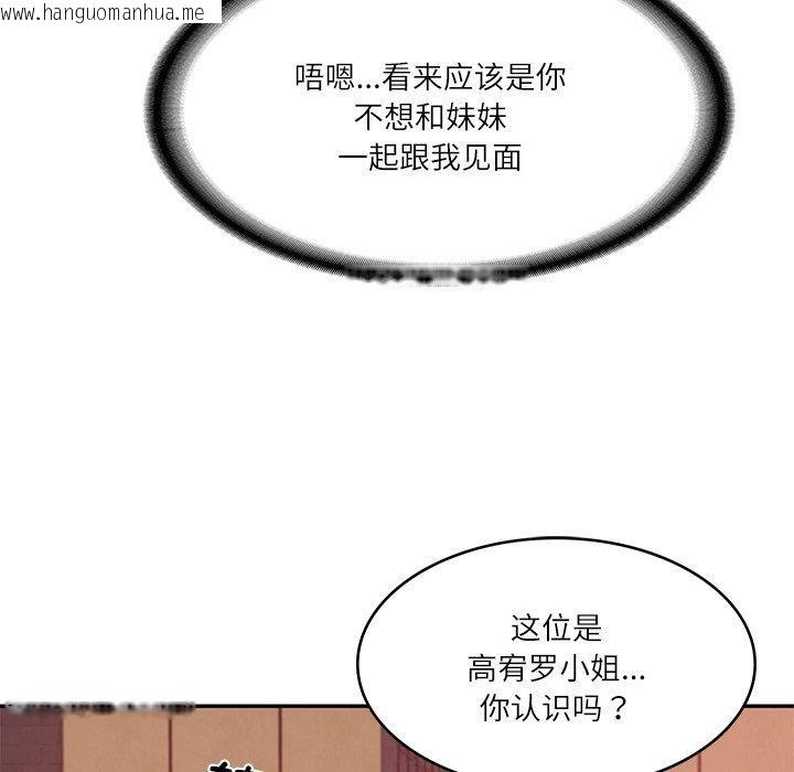 韩国漫画财阀家的女婿韩漫_财阀家的女婿-第18话在线免费阅读-韩国漫画-第101张图片