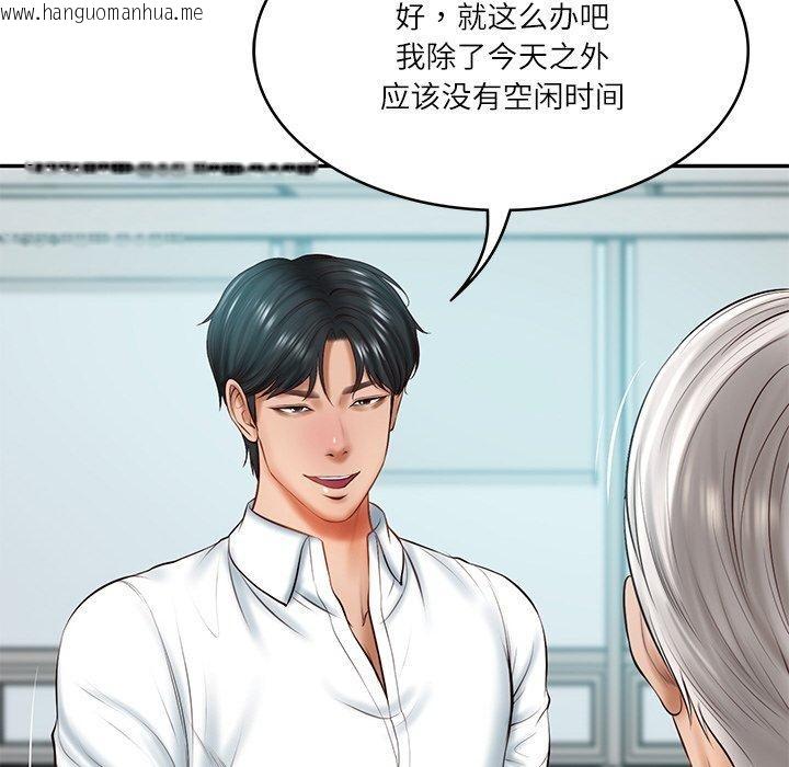 韩国漫画财阀家的女婿韩漫_财阀家的女婿-第18话在线免费阅读-韩国漫画-第69张图片