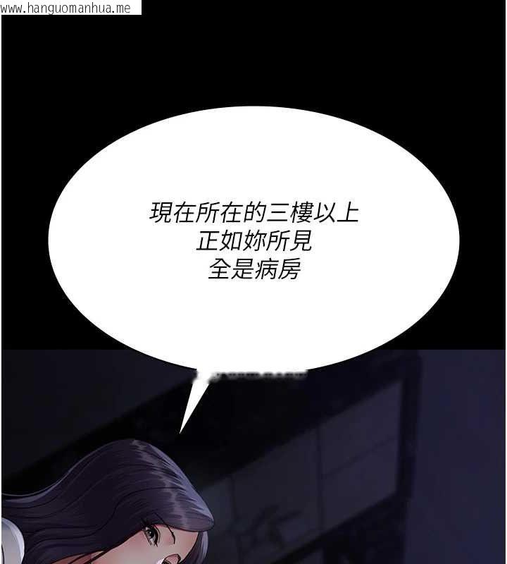 韩国漫画夜间诊疗室韩漫_夜间诊疗室-第94话-上流阶层的乐园在线免费阅读-韩国漫画-第80张图片