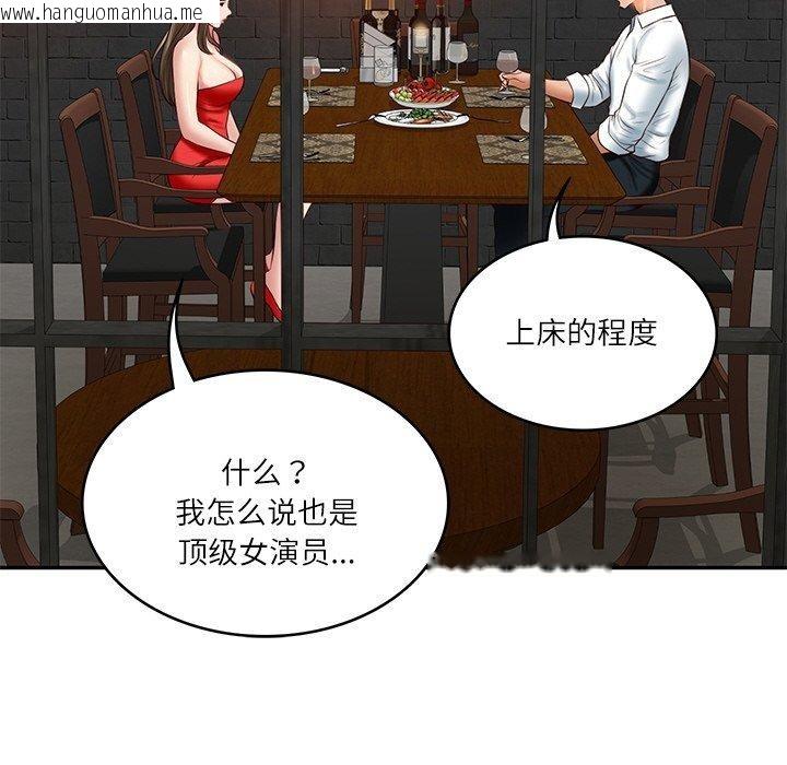 韩国漫画财阀家的女婿韩漫_财阀家的女婿-第18话在线免费阅读-韩国漫画-第82张图片