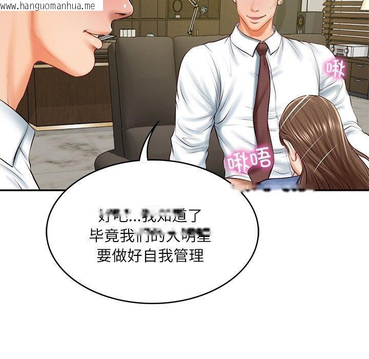 韩国漫画财阀家的女婿韩漫_财阀家的女婿-第18话在线免费阅读-韩国漫画-第41张图片