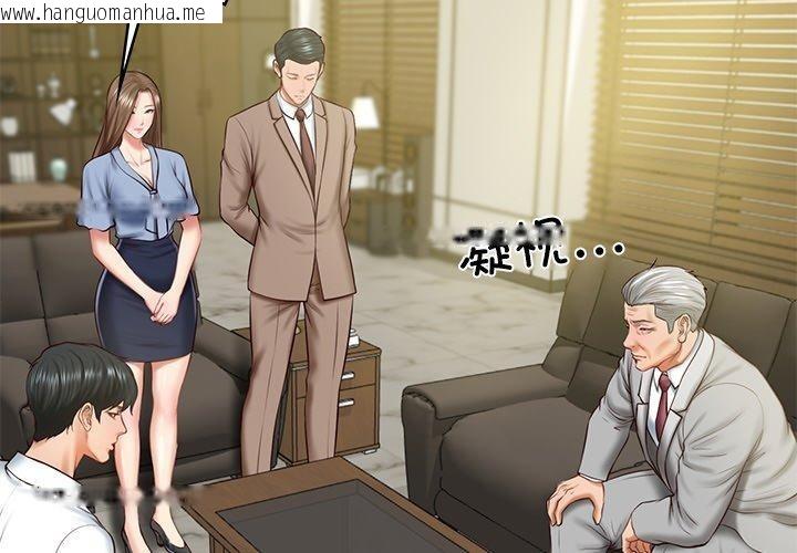 韩国漫画财阀家的女婿韩漫_财阀家的女婿-第18话在线免费阅读-韩国漫画-第2张图片
