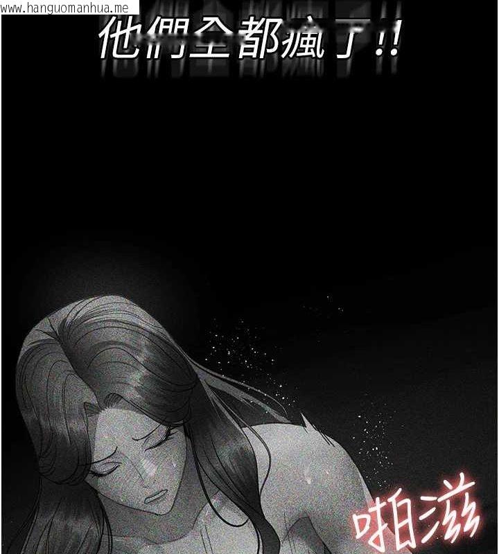 韩国漫画夜间诊疗室韩漫_夜间诊疗室-第94话-上流阶层的乐园在线免费阅读-韩国漫画-第145张图片