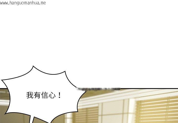 韩国漫画财阀家的女婿韩漫_财阀家的女婿-第18话在线免费阅读-韩国漫画-第1张图片