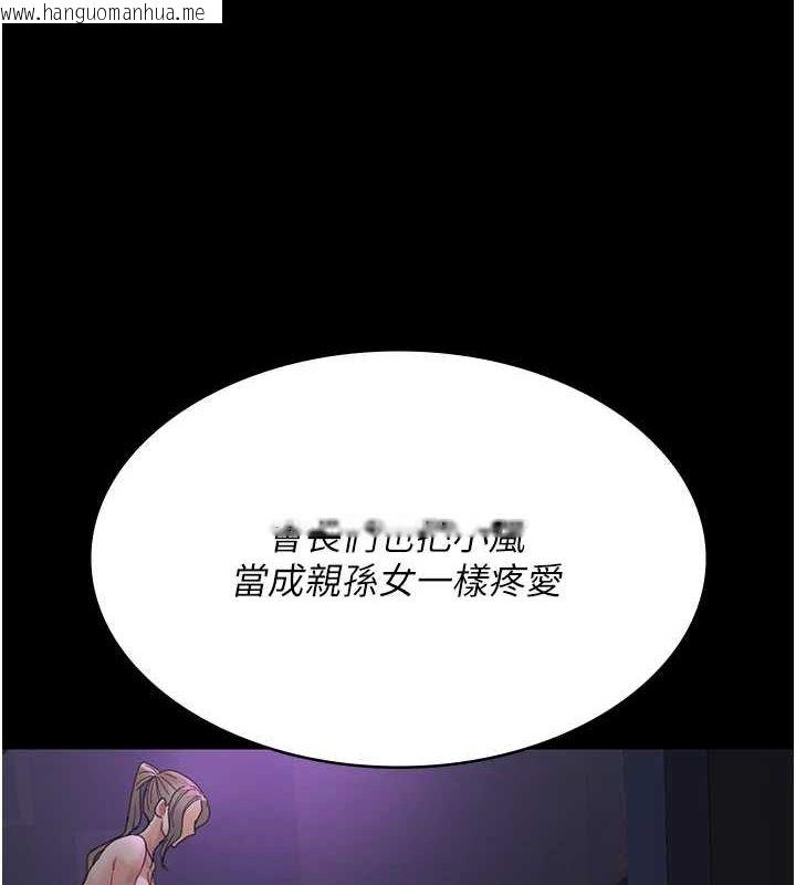 韩国漫画夜间诊疗室韩漫_夜间诊疗室-第94话-上流阶层的乐园在线免费阅读-韩国漫画-第129张图片