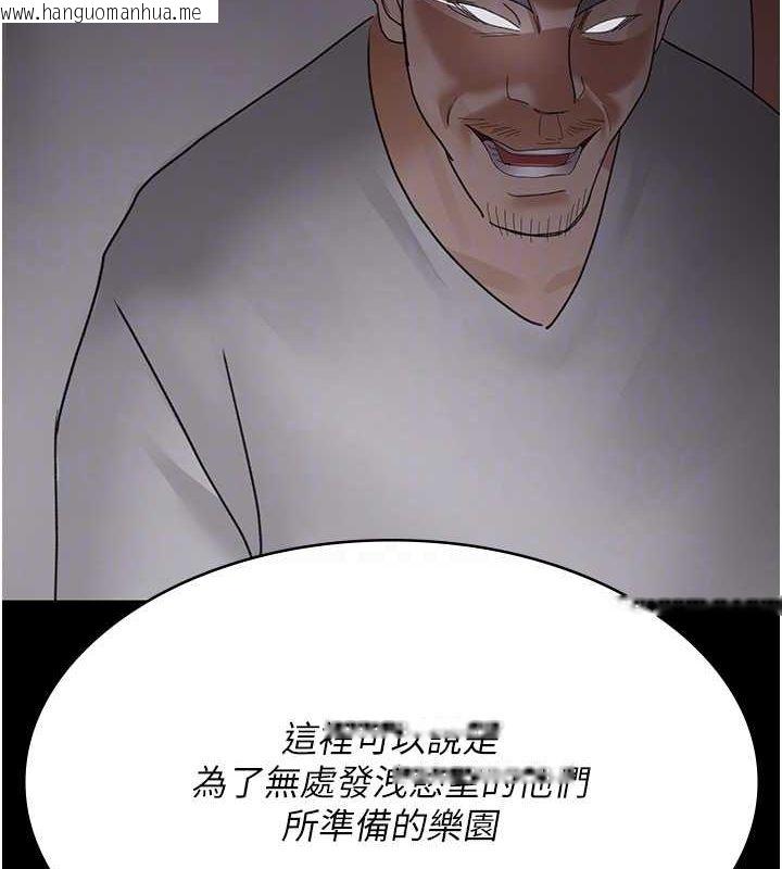 韩国漫画夜间诊疗室韩漫_夜间诊疗室-第94话-上流阶层的乐园在线免费阅读-韩国漫画-第64张图片