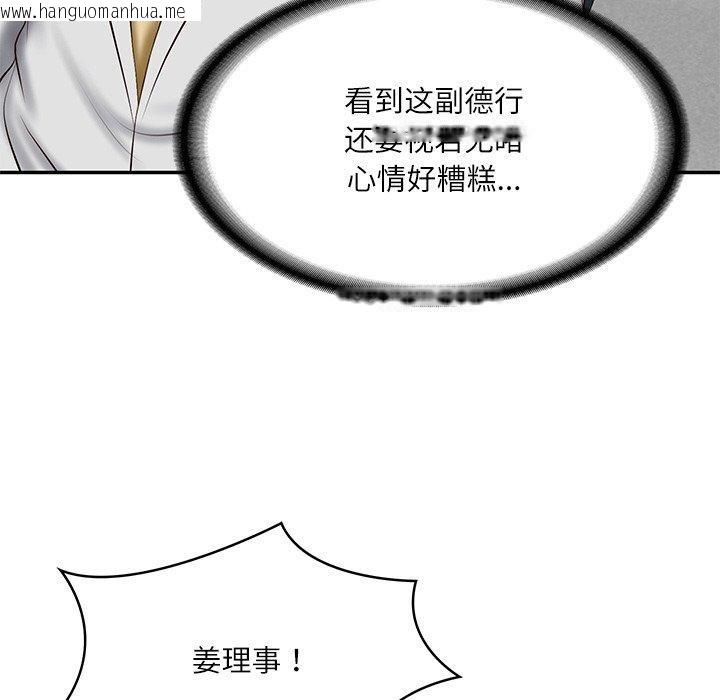 韩国漫画财阀家的女婿韩漫_财阀家的女婿-第18话在线免费阅读-韩国漫画-第62张图片