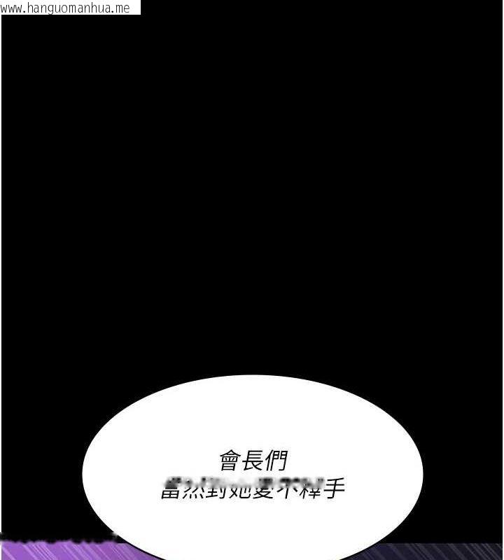 韩国漫画夜间诊疗室韩漫_夜间诊疗室-第94话-上流阶层的乐园在线免费阅读-韩国漫画-第139张图片