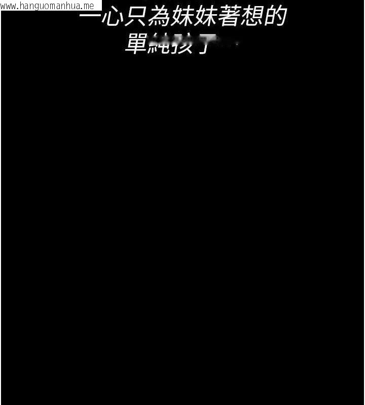 韩国漫画夜间诊疗室韩漫_夜间诊疗室-第94话-上流阶层的乐园在线免费阅读-韩国漫画-第123张图片