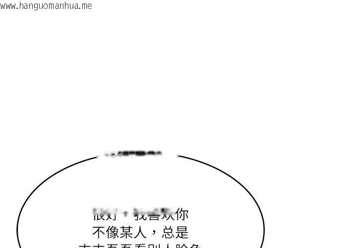 韩国漫画财阀家的女婿韩漫_财阀家的女婿-第18话在线免费阅读-韩国漫画-第4张图片