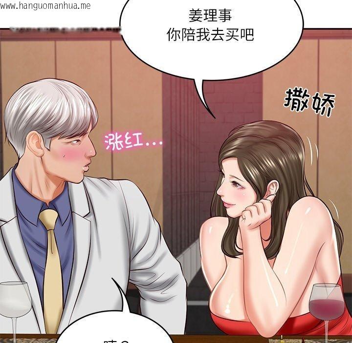 韩国漫画财阀家的女婿韩漫_财阀家的女婿-第18话在线免费阅读-韩国漫画-第137张图片