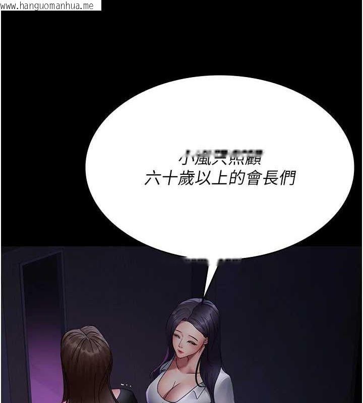 韩国漫画夜间诊疗室韩漫_夜间诊疗室-第94话-上流阶层的乐园在线免费阅读-韩国漫画-第124张图片