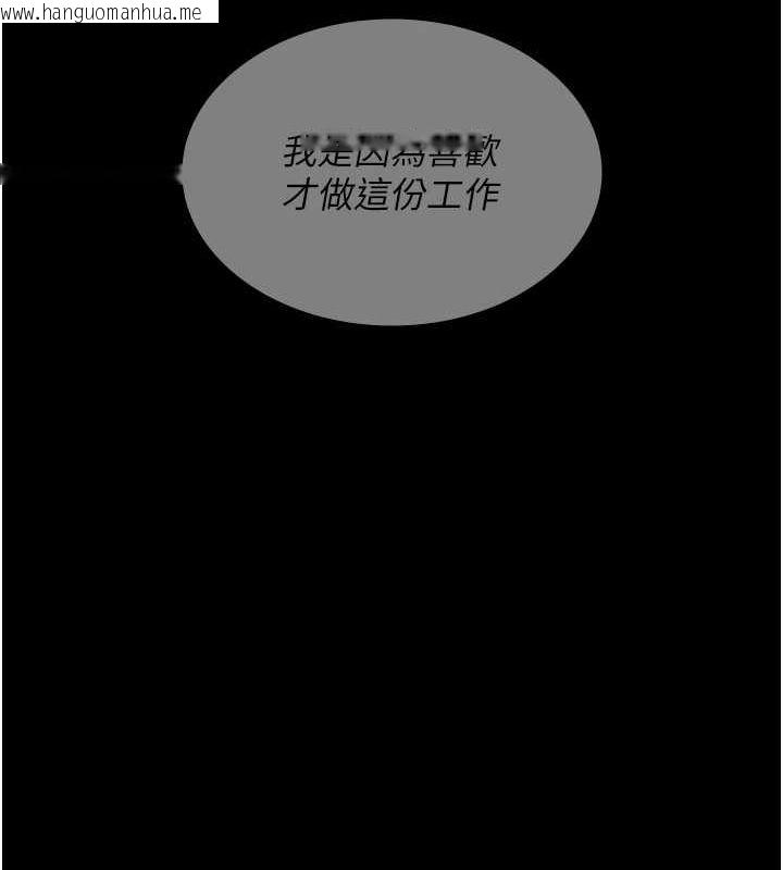 韩国漫画夜间诊疗室韩漫_夜间诊疗室-第94话-上流阶层的乐园在线免费阅读-韩国漫画-第160张图片