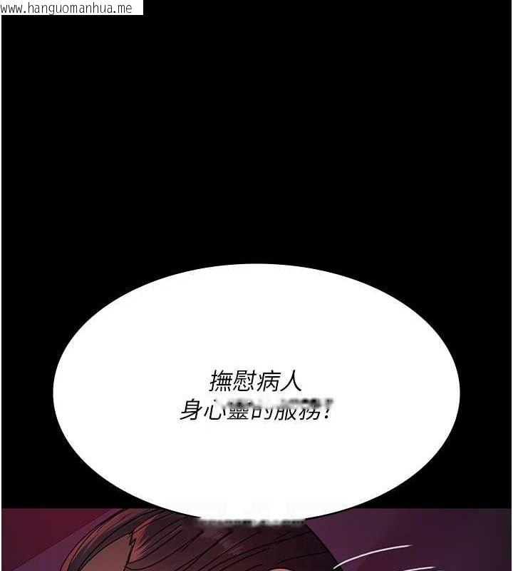 韩国漫画夜间诊疗室韩漫_夜间诊疗室-第94话-上流阶层的乐园在线免费阅读-韩国漫画-第89张图片