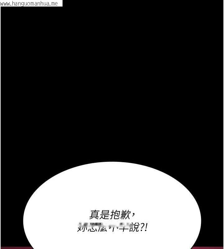 韩国漫画夜间诊疗室韩漫_夜间诊疗室-第94话-上流阶层的乐园在线免费阅读-韩国漫画-第28张图片