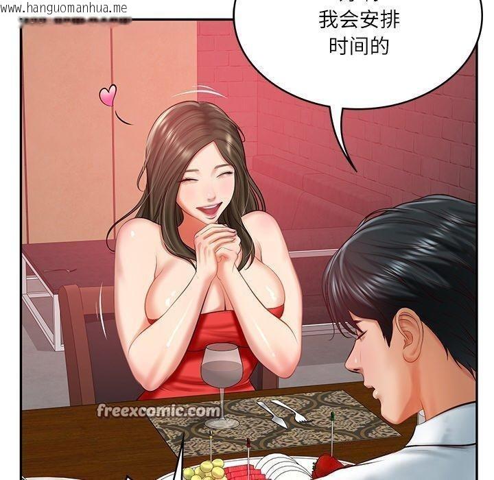 韩国漫画财阀家的女婿韩漫_财阀家的女婿-第18话在线免费阅读-韩国漫画-第90张图片