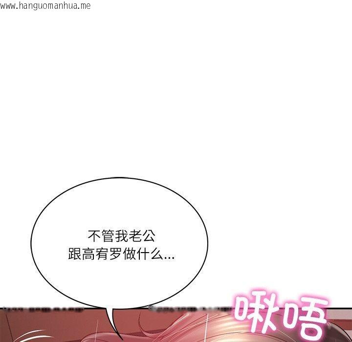 韩国漫画财阀家的女婿韩漫_财阀家的女婿-第18话在线免费阅读-韩国漫画-第153张图片
