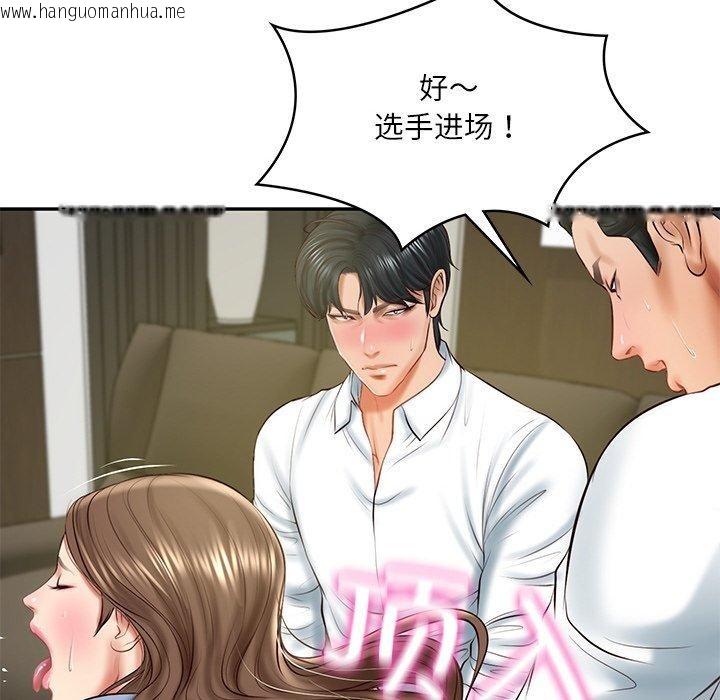韩国漫画财阀家的女婿韩漫_财阀家的女婿-第18话在线免费阅读-韩国漫画-第47张图片