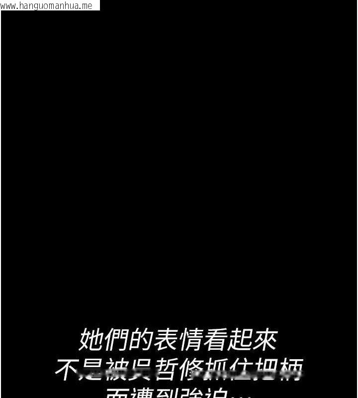 韩国漫画夜间诊疗室韩漫_夜间诊疗室-第94话-上流阶层的乐园在线免费阅读-韩国漫画-第151张图片