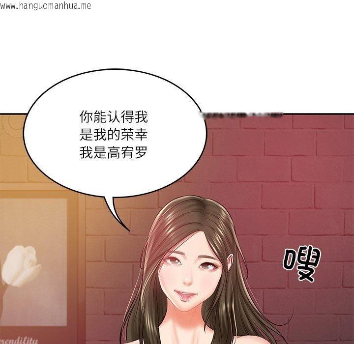 韩国漫画财阀家的女婿韩漫_财阀家的女婿-第18话在线免费阅读-韩国漫画-第103张图片