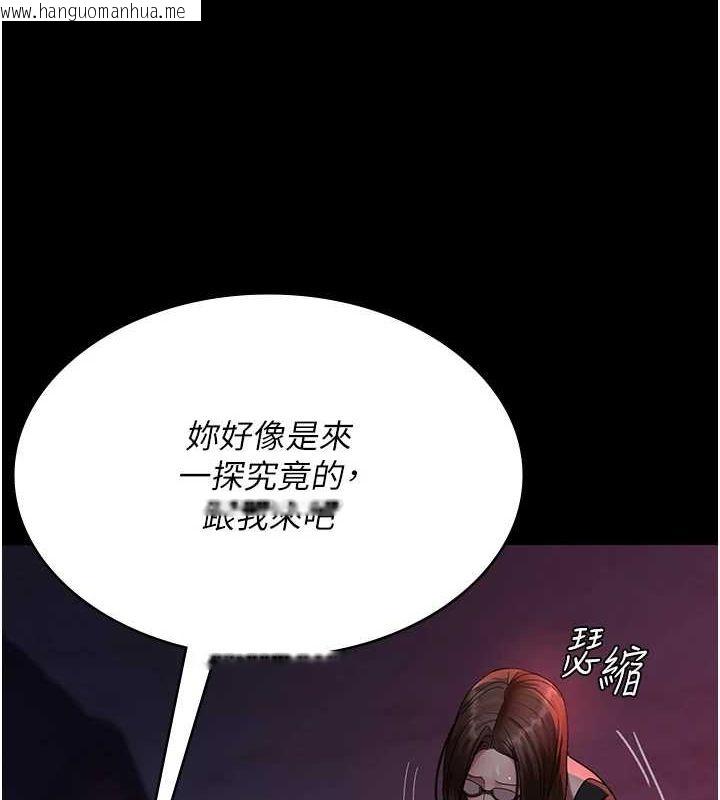 韩国漫画夜间诊疗室韩漫_夜间诊疗室-第94话-上流阶层的乐园在线免费阅读-韩国漫画-第48张图片
