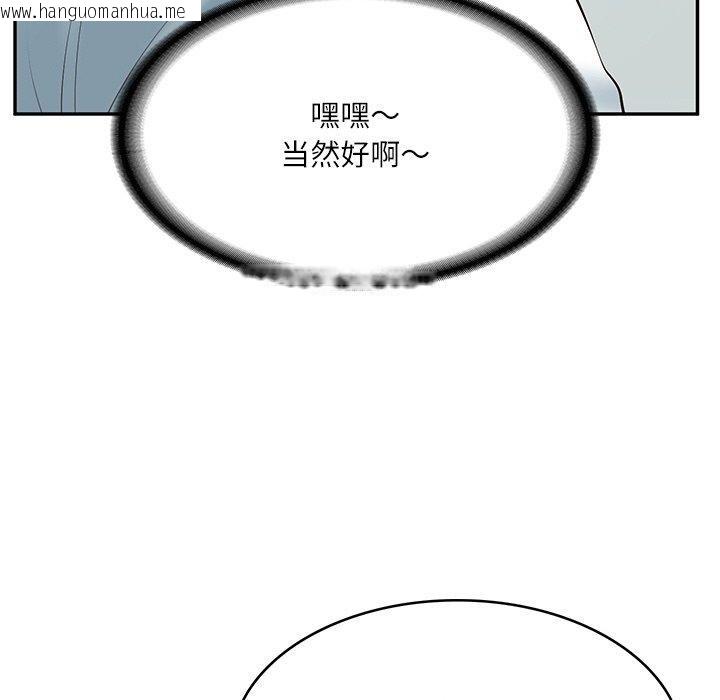 韩国漫画财阀家的女婿韩漫_财阀家的女婿-第18话在线免费阅读-韩国漫画-第68张图片
