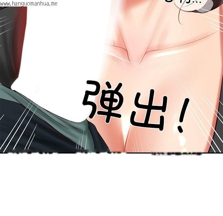 韩国漫画财阀家的女婿韩漫_财阀家的女婿-第18话在线免费阅读-韩国漫画-第152张图片
