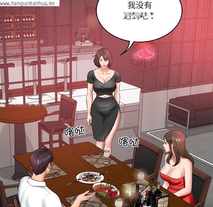 韩国漫画财阀家的女婿韩漫_财阀家的女婿-第18话在线免费阅读-韩国漫画-第98张图片