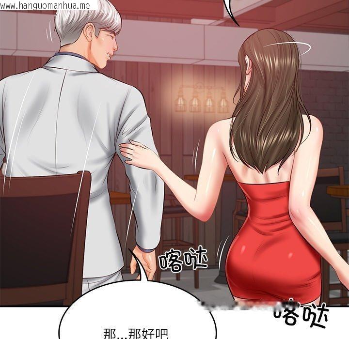 韩国漫画财阀家的女婿韩漫_财阀家的女婿-第18话在线免费阅读-韩国漫画-第141张图片