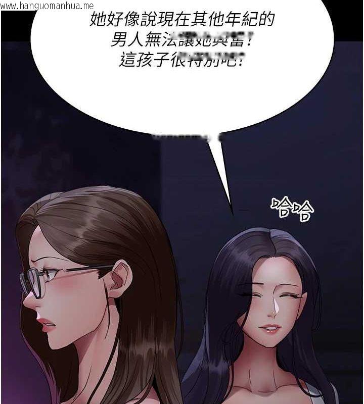韩国漫画夜间诊疗室韩漫_夜间诊疗室-第94话-上流阶层的乐园在线免费阅读-韩国漫画-第127张图片
