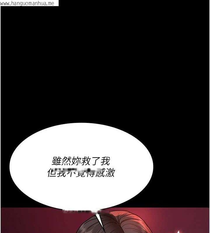韩国漫画夜间诊疗室韩漫_夜间诊疗室-第94话-上流阶层的乐园在线免费阅读-韩国漫画-第43张图片