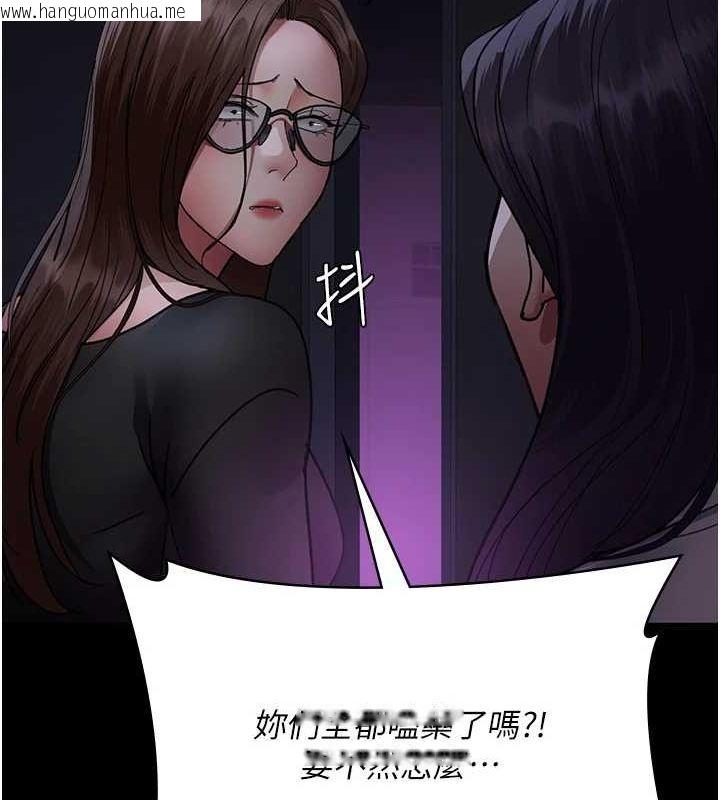 韩国漫画夜间诊疗室韩漫_夜间诊疗室-第94话-上流阶层的乐园在线免费阅读-韩国漫画-第162张图片