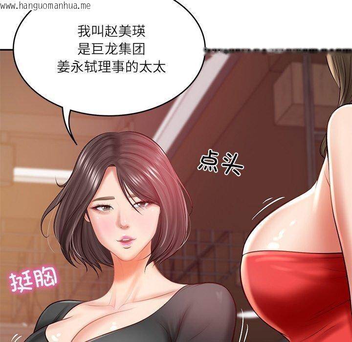 韩国漫画财阀家的女婿韩漫_财阀家的女婿-第18话在线免费阅读-韩国漫画-第106张图片